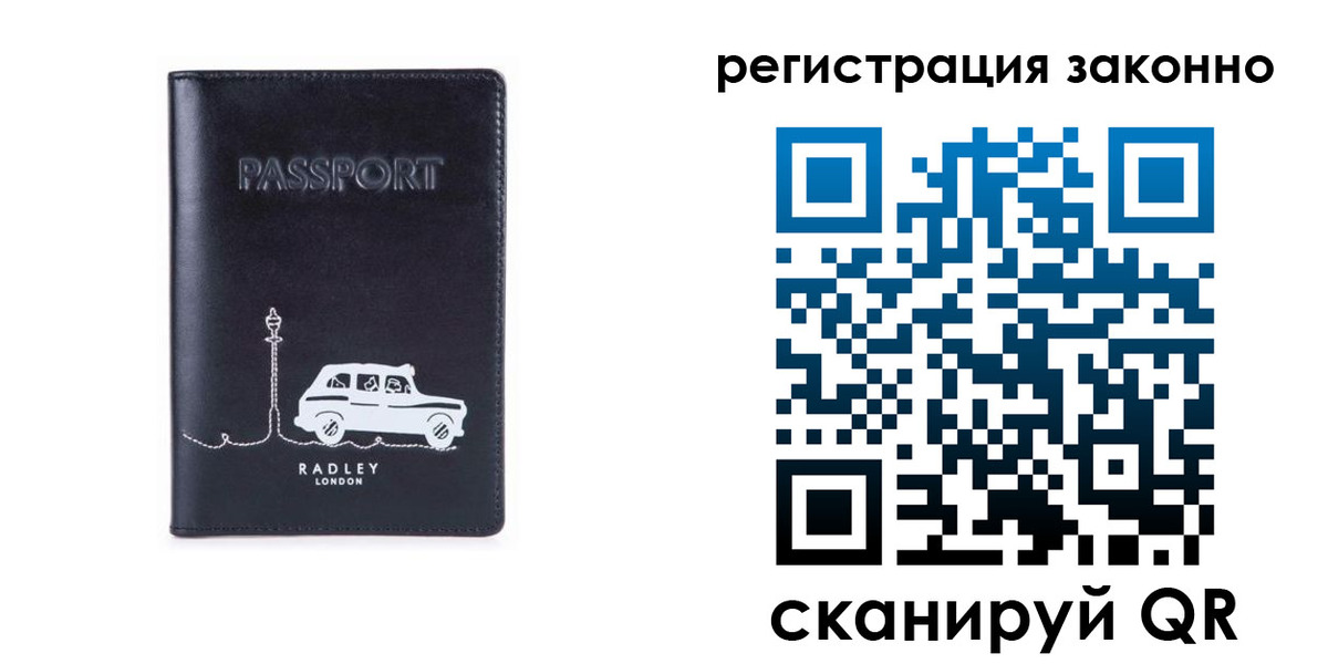 временная регистрация для всех в Спасске-Дальнем