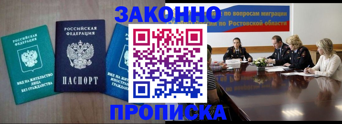 временная регистрация собственник в Спасске-Дальнем