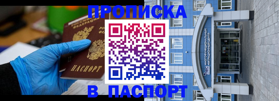регистрация в Спасске-Дальнем